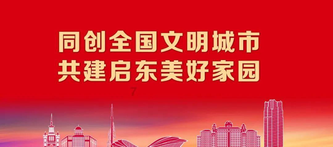 我市开展“洁净迎新春 文明过大年”爱国卫生专项行动